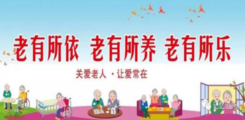 醫(yī)養(yǎng)結合大有所為 老齡化社會孕育銀色經(jīng)濟新機遇