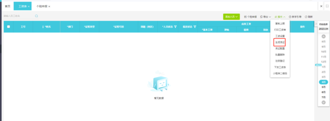 廈門記賬軟件免費咨詢——助力企業(yè)財務(wù)管理效率提升